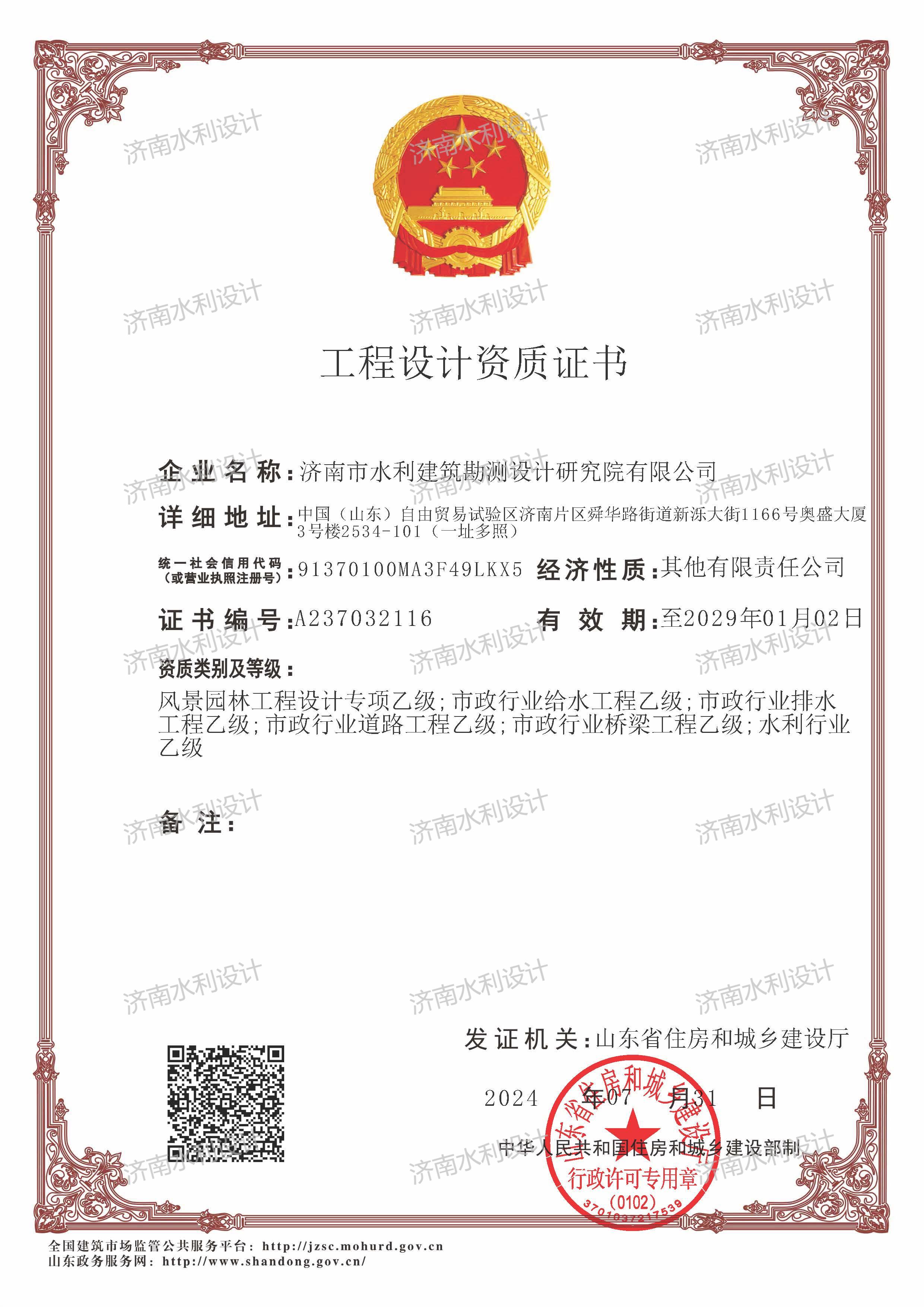 市政園林